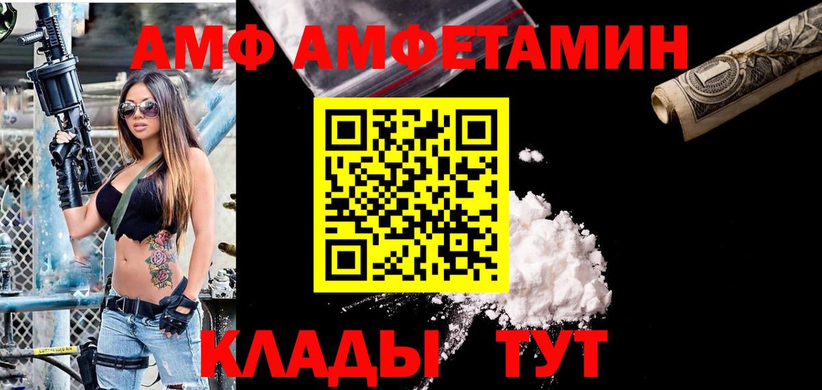 АМФЕТАМИН Premium  АМФЕТАМИН  Чебаркуль  Вход с VPN 