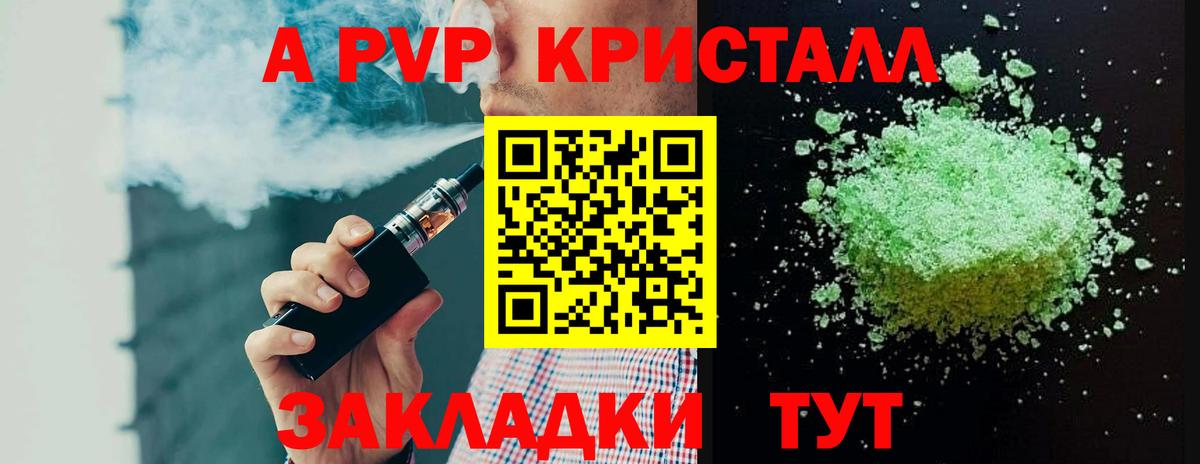 Alpha PVP крисы CK  Вход с VPN  А ПВП СК  A PVP СК КРИС  Чебаркуль 