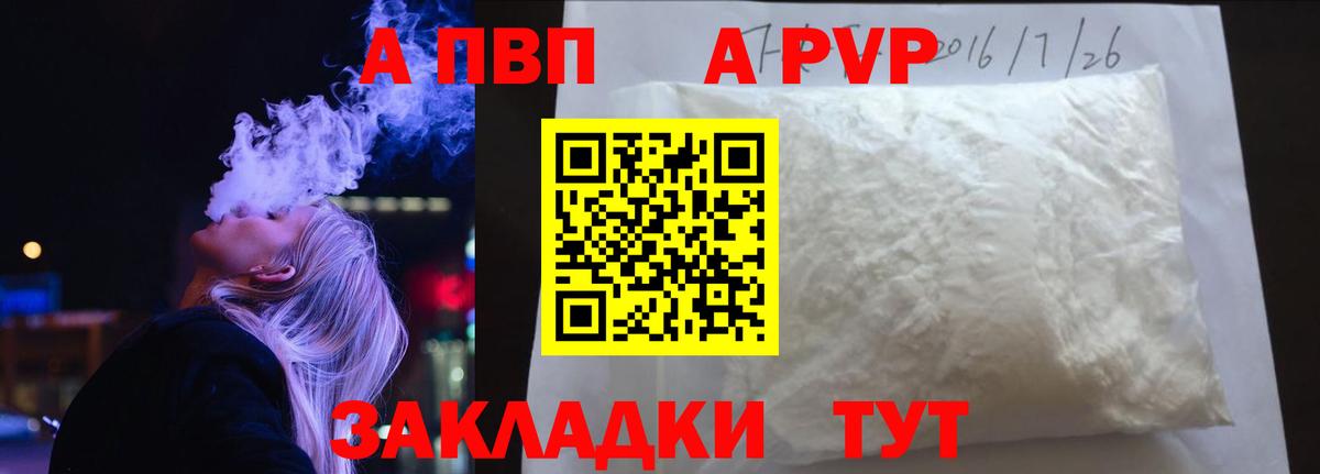 Alpha-PVP Crystall Чебаркуль