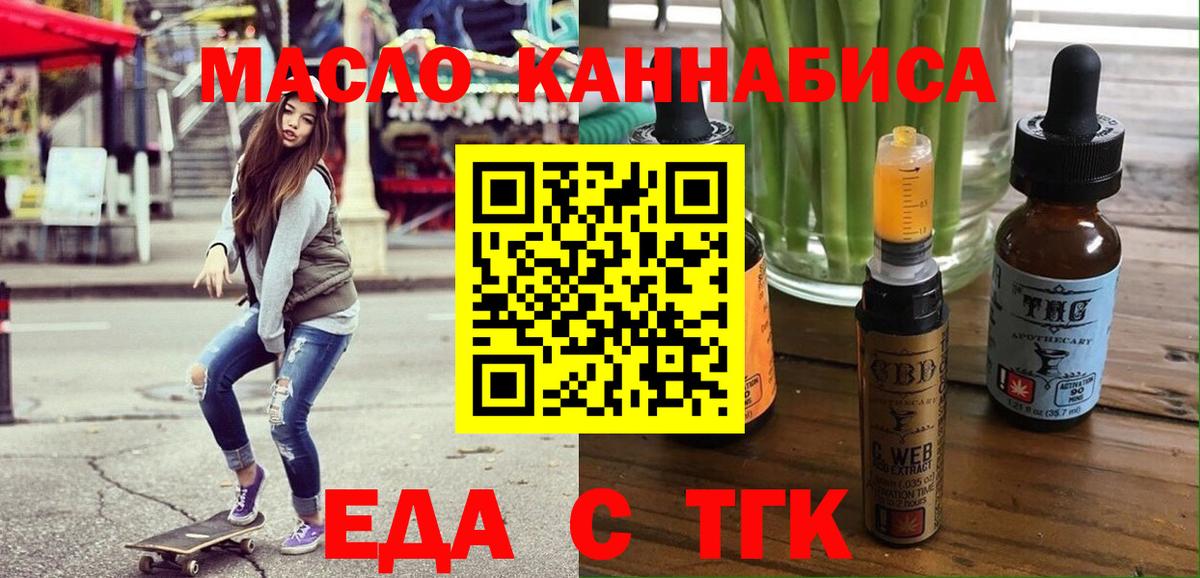 Cannafood марихуана  Вход с VPN  Чебаркуль 