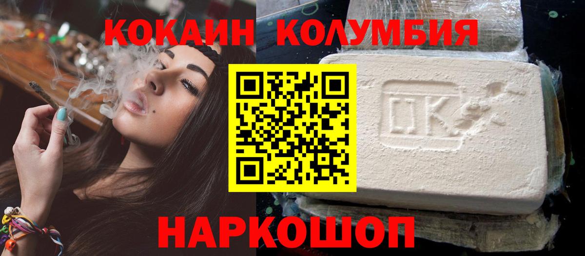 Кокаин  КОКАИН Боливия  КОКАИН 97%  Вход с VPN  Чебаркуль 