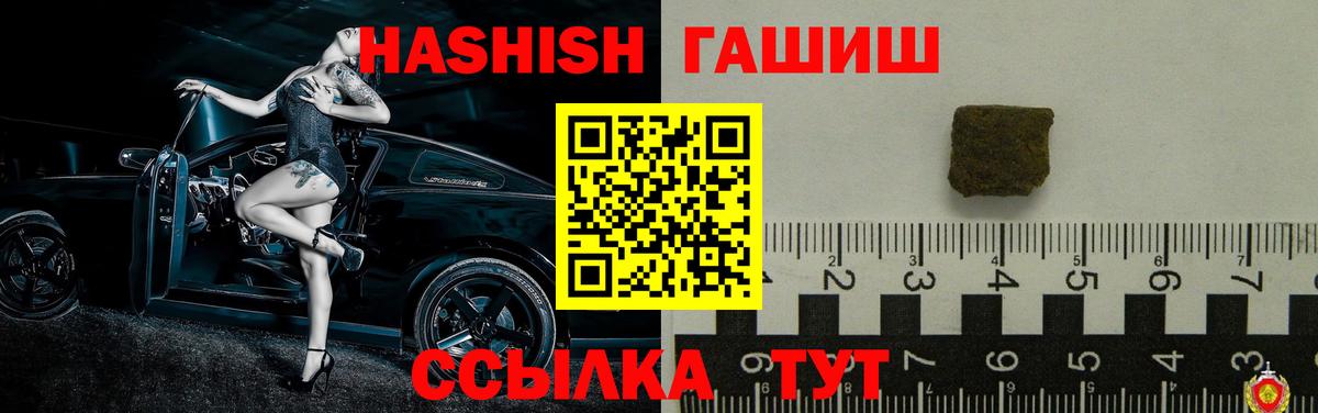 Гашиш hashish Чебаркуль