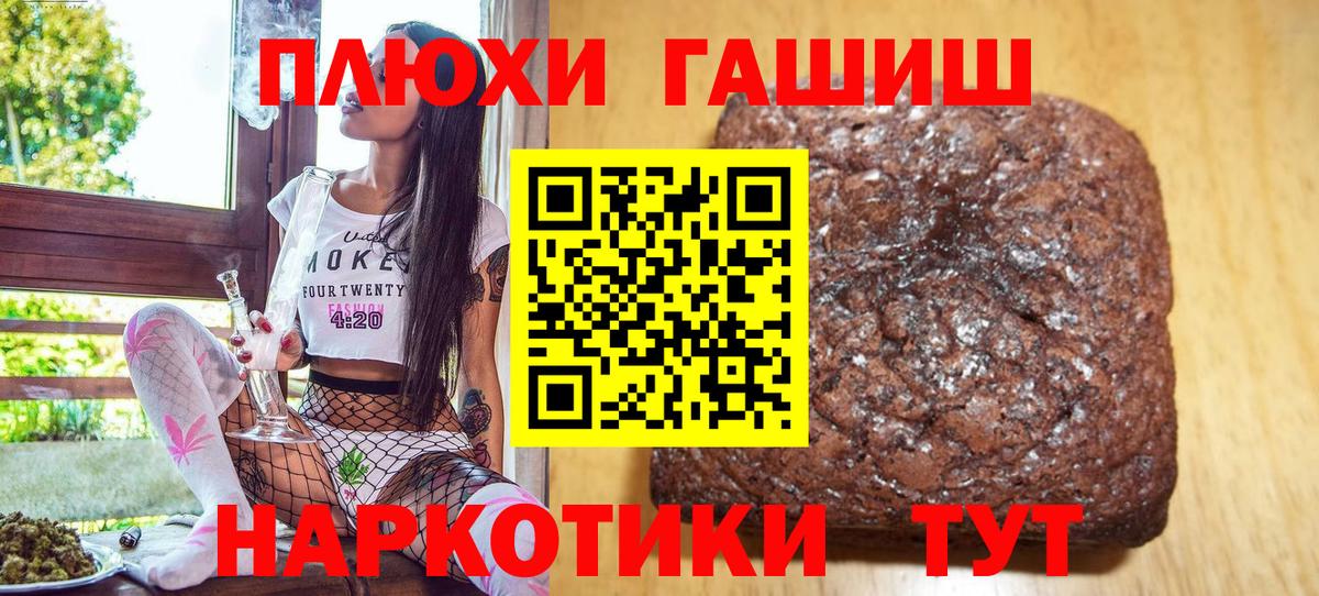 Гашиш Изолятор  ГАШ Premium  Чебаркуль  Вход с VPN 