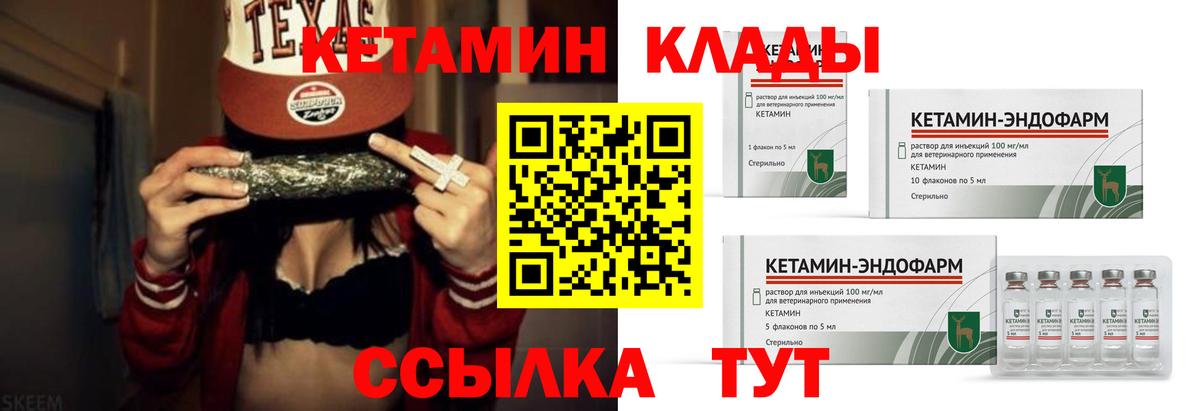 Кетамин VHQ  Вход с VPN  КЕТАМИН VHQ  Чебаркуль 