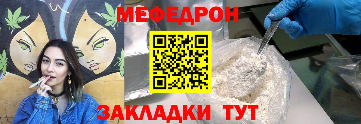 Чебаркуль  Мефедрон 4 MMC  Вход с VPN  МЕФ mephedrone 