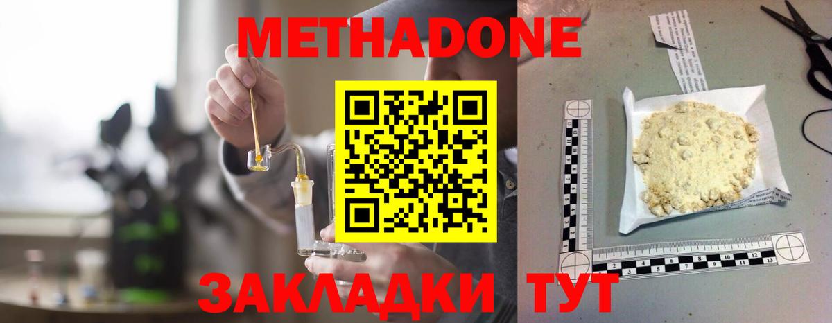 МЕТАДОН белоснежный  Вход с VPN  Чебаркуль 