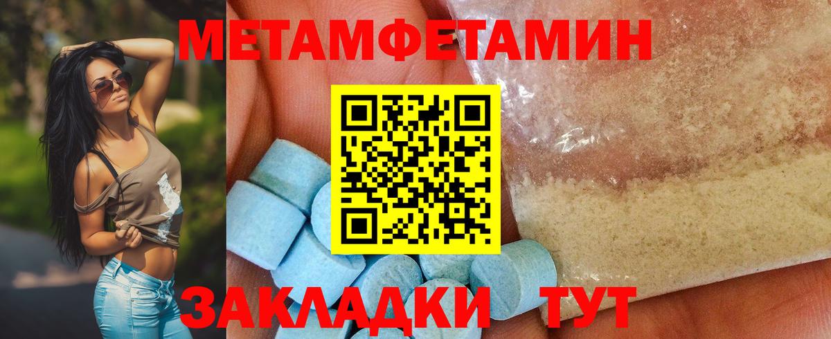 Метамфетамин винт  Вход с VPN  Чебаркуль 