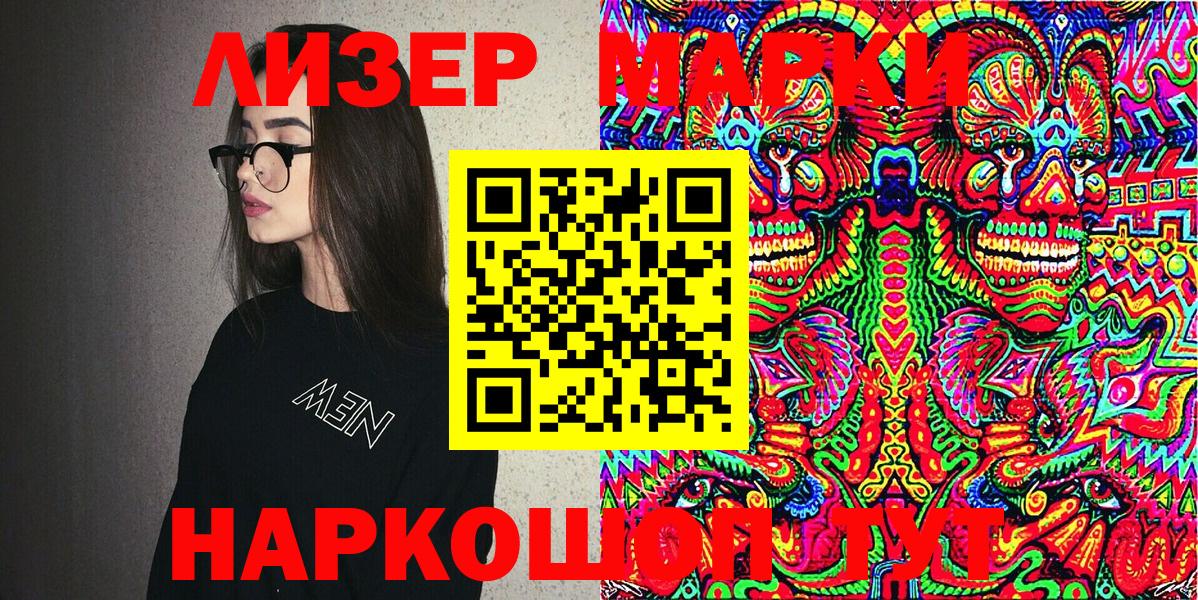 Марки NBOMe 1500мкг Чебаркуль
