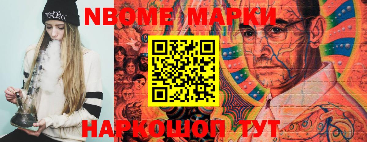 Марки N-bome  Вход с VPN  Наркотические марки 1,5мг  Чебаркуль  Наркотические марки 1,5мг 