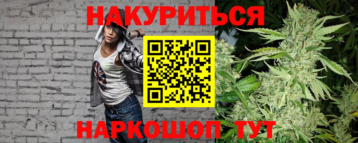 Марихуана THC 21% Чебаркуль